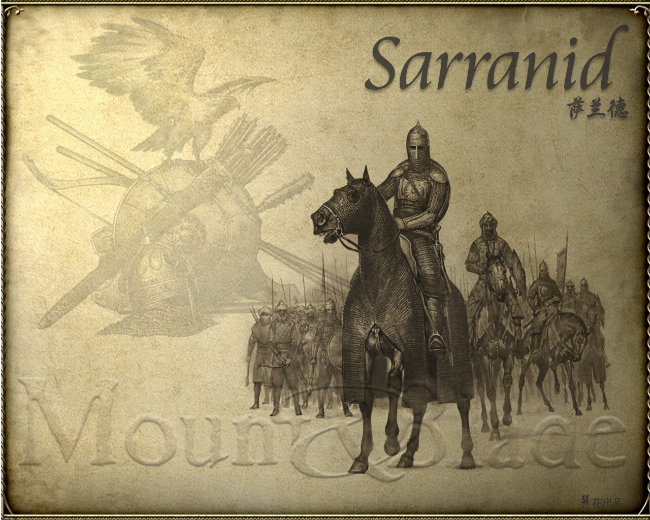 mount and blade wallpaper