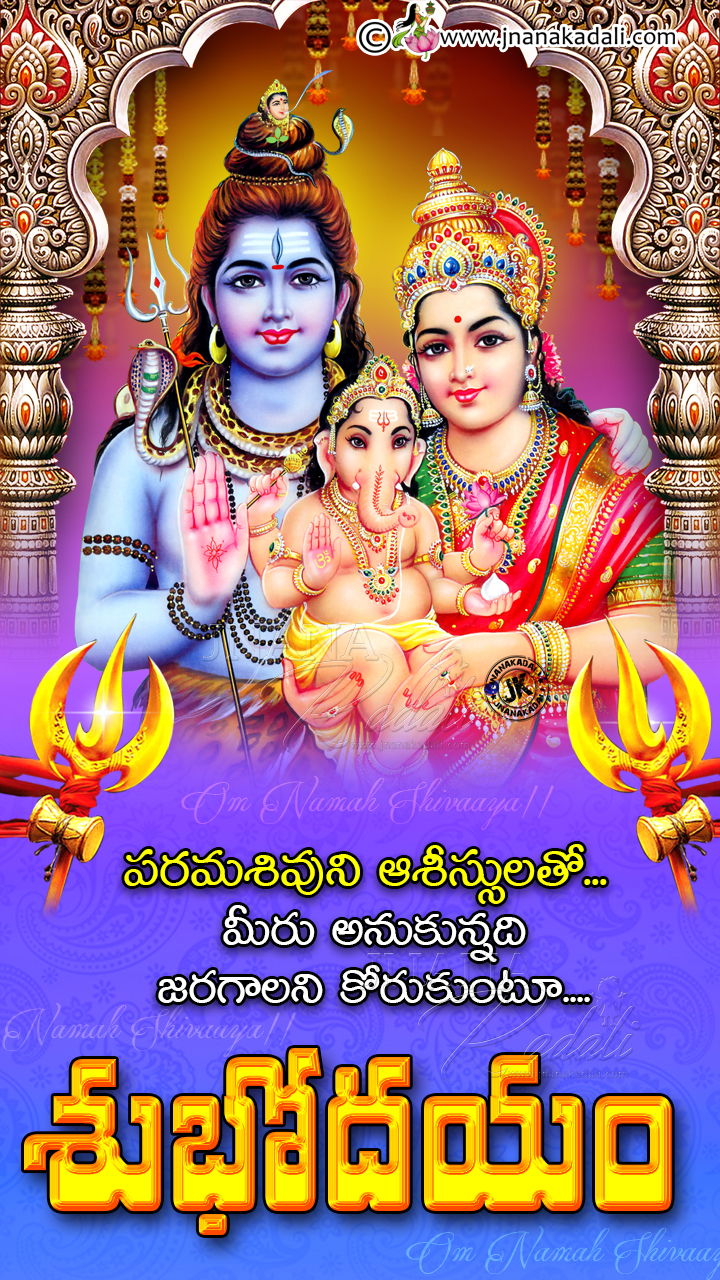 Good Morning Bhakti Quotes,lord Shiva Hd Wallpapers - Lord Shiva Png Hd - HD Wallpaper 