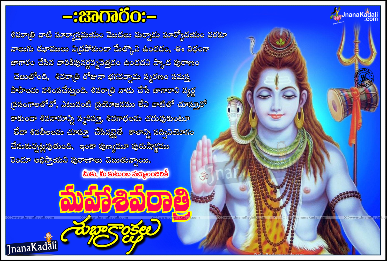 Mahashivaratri Telugu Quotes, Maha Shivaratri Telugu - Full Hd Lord Krishna - HD Wallpaper 