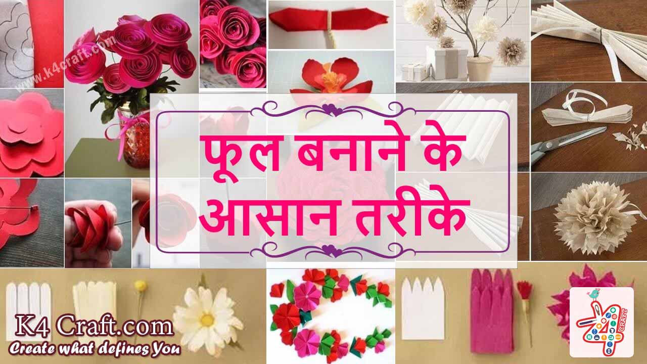 Easy Flower Making Step By Step Tutorial In Hindi - Garden Roses - HD Wallpaper 