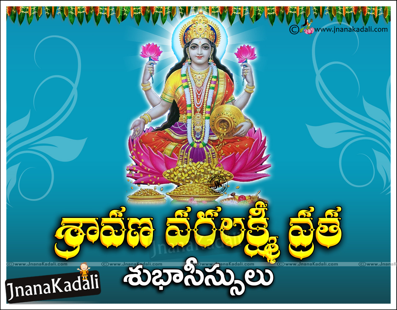 Greeting Varalakshmi Vratham Wishes - 1280x1000 Wallpaper 