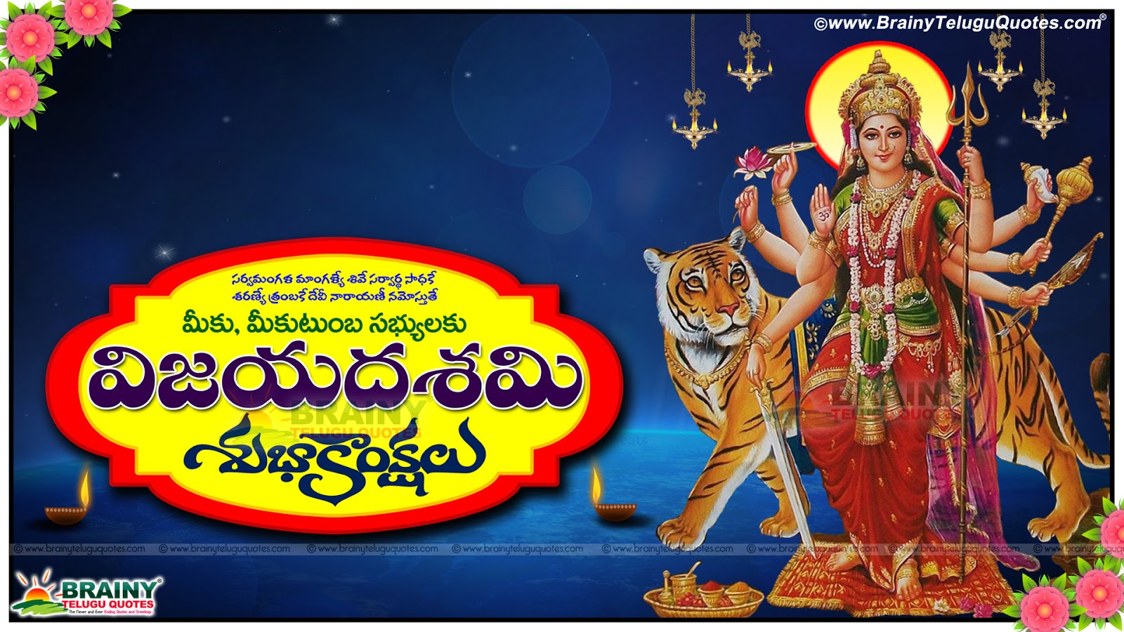 here-is-a-telugu-dusara-greetings-and-wishes-messages-dussehra