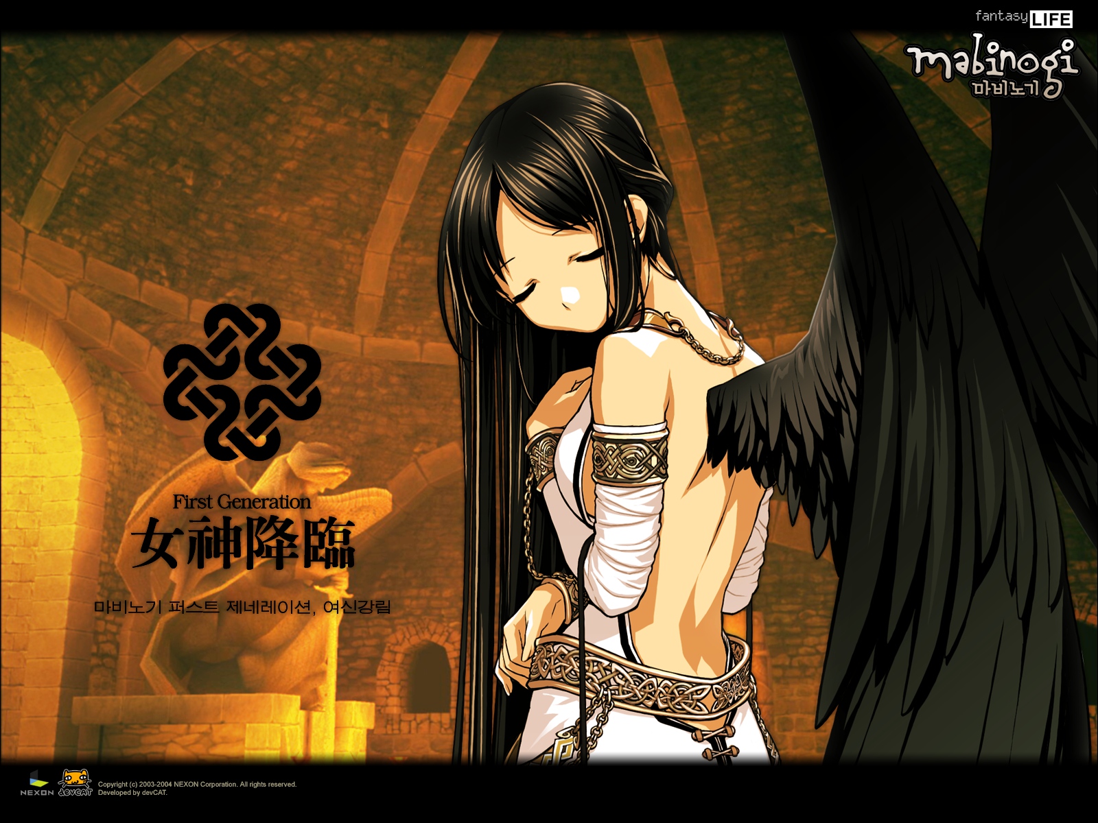 Mabinogi Morrighan Wings Mabinogi G12 Final Boss 1600x10 Wallpaper Teahub Io