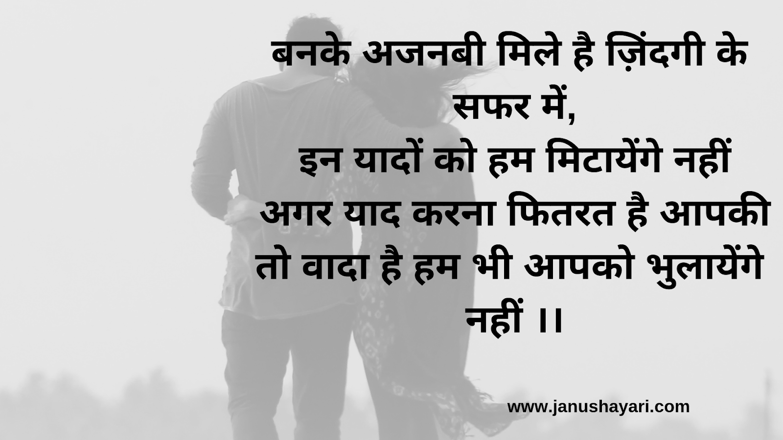 Download Very Sad Love Shayari Image - Hindi - Teahub.io