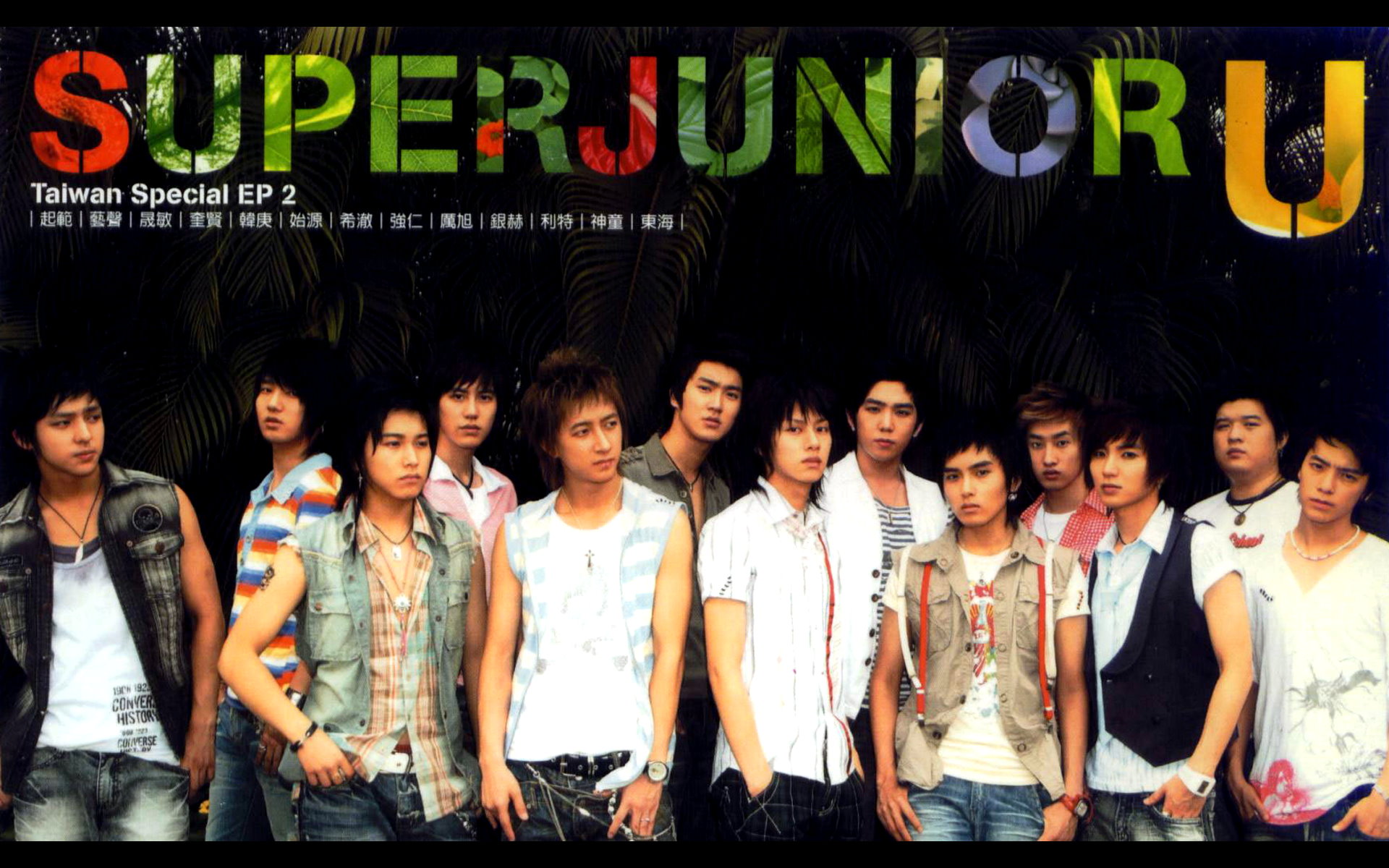 Супер ю. Super Junior u 2005. Super Junior 2007. Супер Джуниор 2008 год. (Super Junior) - u (again 2006) l.