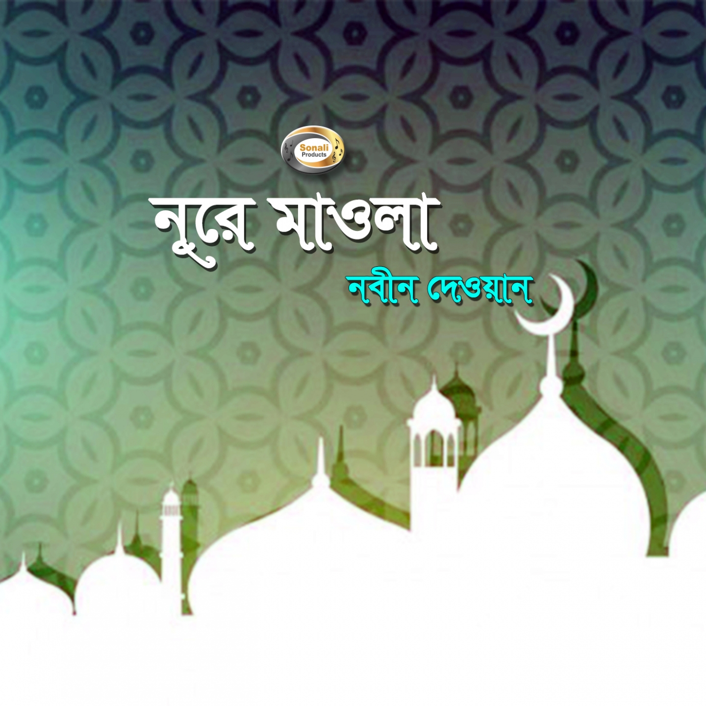 Eid Miladun Nabi Days - 1440x1440 Wallpaper - teahub.io