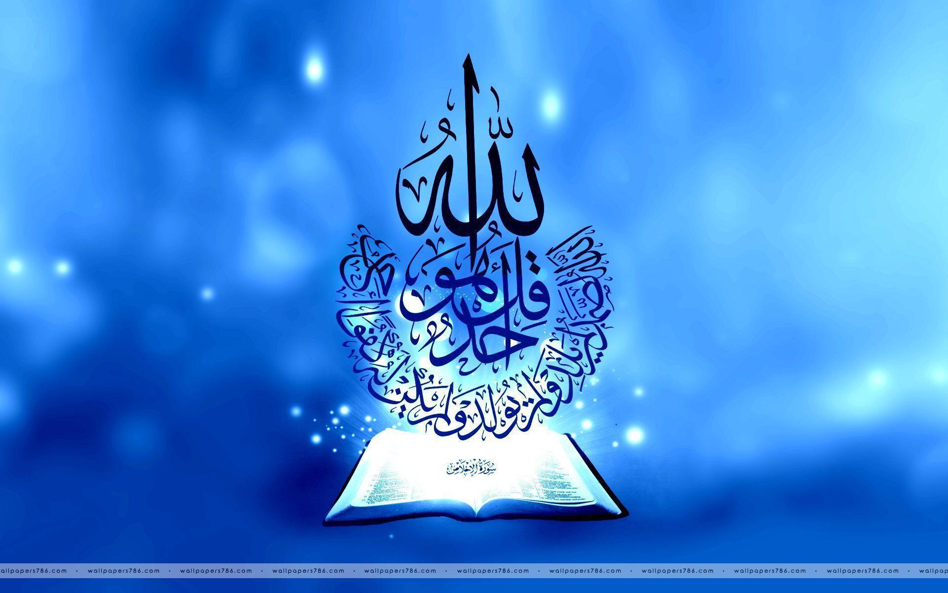 Allah Name Wallpaper Hd Free Download - Islamic Wallpaper Hd