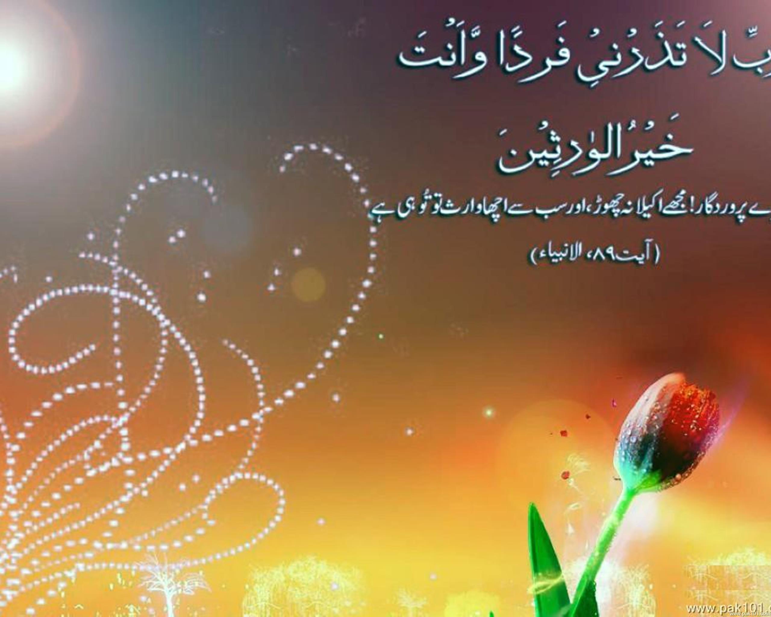 Qurani Ayat - Qurani Ayat Facebook Cover - HD Wallpaper 