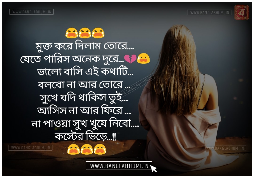 Love Bangla Status For Facebook 1080x760 Wallpaper Teahub io