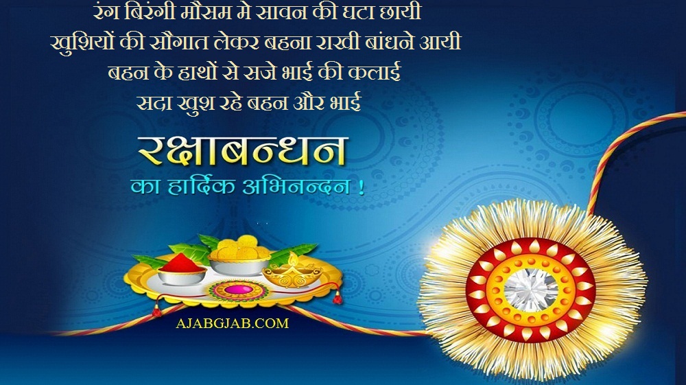 Raksha Bandhan Wallpaper In Hindi - 1080p Raksha Bandhan Pic Hd - 1000x561  Wallpaper 