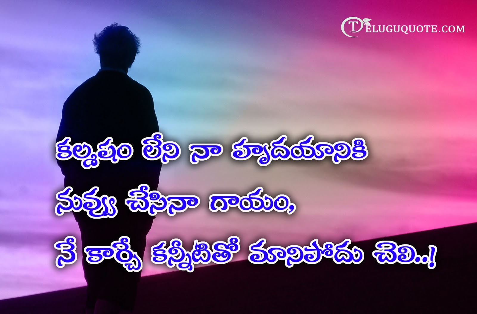 71 Hd Wallpapers Telugu Quotes Pictures MyWeb