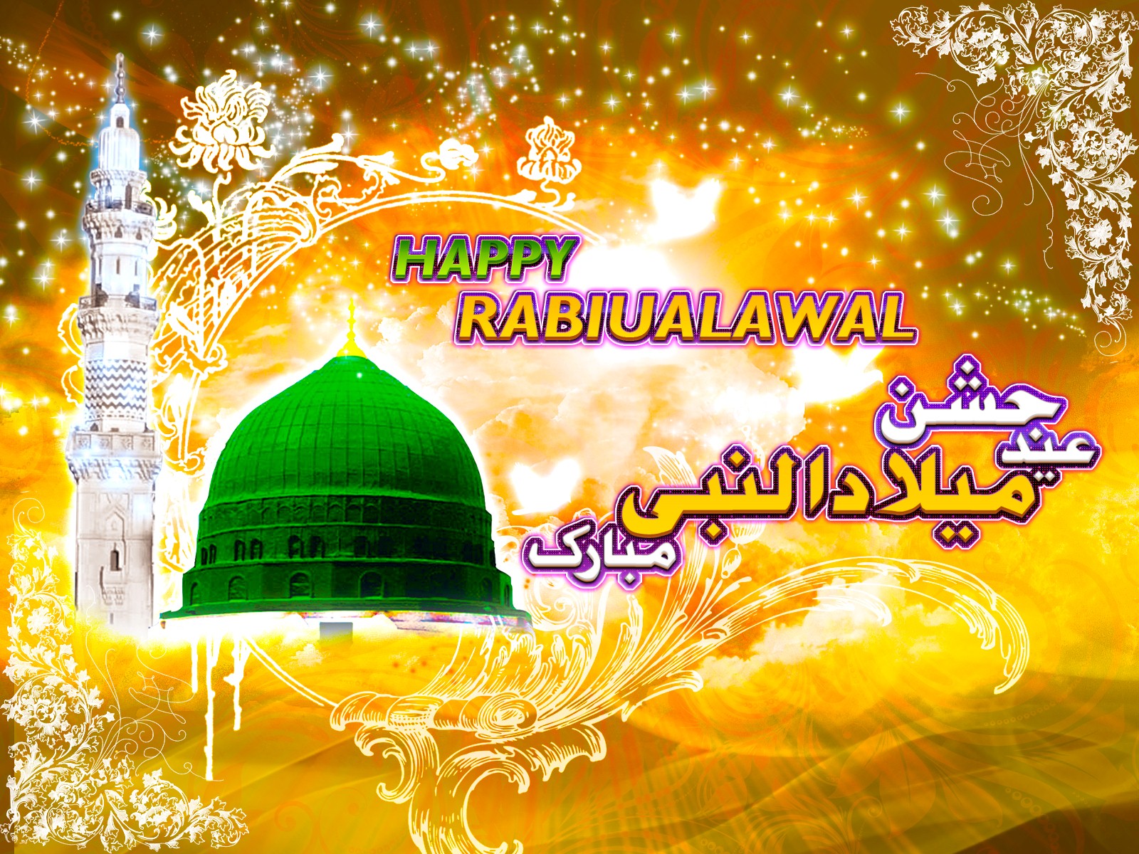 Eid Milad Un Nabi H - 1600x1200 Wallpaper 