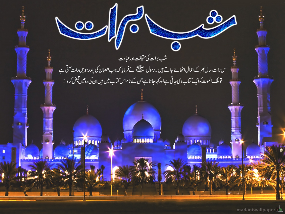 Shab E Barat Special Shab E Barat In Uae 1152x864 Wallpaper teahub.io